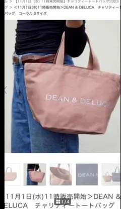 DEAN & DELUCA ピンク トートバッグ コールサイズ