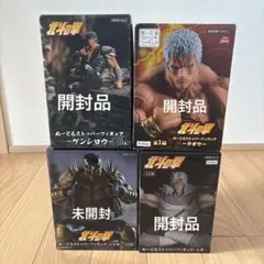 "開封品"北斗の拳 ぬーどるストッパーフィギュア 4種セットのサムネイル