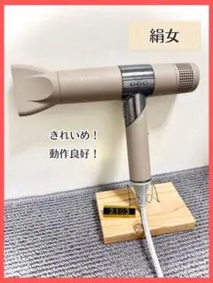 動作良好 絹女 KINUJO KH202 モカ ドライヤー - メルカリ