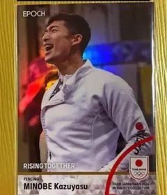 見延和靖　エポック2024TEAM JAPAN PARIS epoch 99シリ