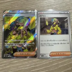 【美品】ポケモンカード カナリイ SRとノーマルセット MEGAドリームex