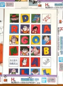 一番くじドラゴンボール40thH賞 クリアポスター