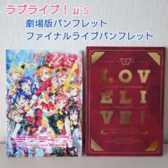 2026年最新】ラブライブ 劇場版 フィルムの人気アイテム - メルカリ