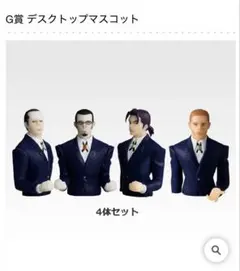 HUNTER×HUNTER 一番くじ G賞 デスクトップマスコット