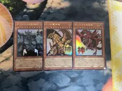 三幻神　スタンプエディション　セット