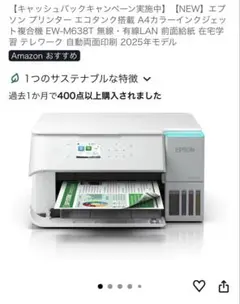 2026年最新】中古品 エプソン EW-M5071FTの人気アイテム - メルカリ