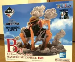 一番くじワンピース海賊王への道B賞モンキー・D・ルフィギア2MASTERLISE 2025年最新】一番くじ ワンピース 海賊王への道 b賞の人気