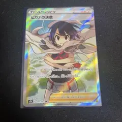 PSA10 3枚セット ヒガナ SR 059 ヒガナの決意 SR HR PSA10 3枚セット ヒガナ SR 059 ヒガナの決意 SR HR PSA10鑑定済〕