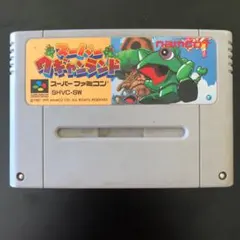 スーパーワギャンランド