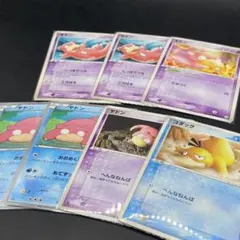 ポケモンカード　ヤドン　コダック　まとめ販売