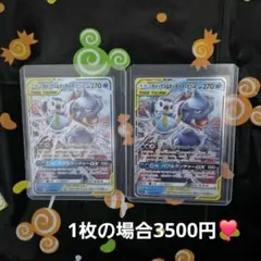 カメックス&ポッチャマGX RR SM11a リミックスバウト 016/064