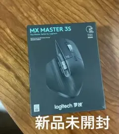 【新品未開封】ロジクール MX MASTER 3S 黒 ブラック 静音マウス