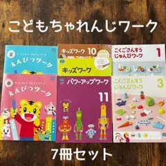 2025年最新】ちゃれんじ じゃんぷの人気アイテム - メルカリ