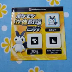 2026年最新】ポケモン bw シールの人気アイテム - メルカリ