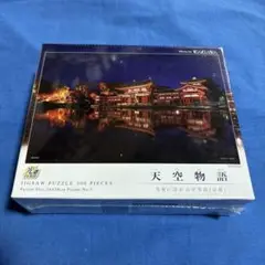 天空物語　風景　Jigsaw Puzzle ジグソーパズル　大量　まとめ売り Yahoo!オークション - 天空物語 1000ピース・KAGAYA