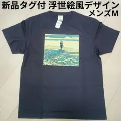 新品タグ付SLOTHオーガニックコットン半袖TシャツメンズMサイズネイビー浮世絵