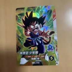 ドラゴンボールスーパーダイバーズ 孫悟空：少年期 AP3-001 - メルカリ
