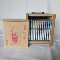 2025年最新】瀬戸内寂聴 京都法話集の人気アイテム - メルカリ