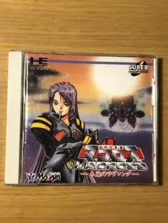SUPER - PCエンジン ソフト 超時空要塞マクロス 永遠のラヴソング(スーパーCDロムロム) メサイヤ PCE］超時空要塞マクロス～永遠のラヴソング BGM集 (Choujikuu