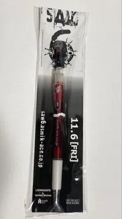 SAW ジグソウ トーキング　ボールペン　新品未開封　２００４年 2026年最新】ジグソウの人気アイテム - メルカリ