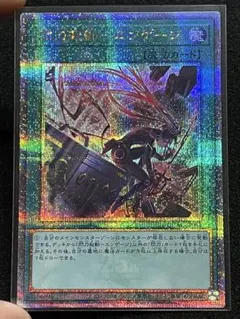2026年最新】閃刀起動エンゲージ クオシクの人気アイテム - メルカリ