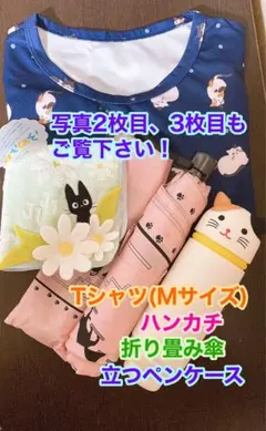 【 猫好きさん 】猫デザイングッズ集めました 【 写真3枚目までご覧下さい 】