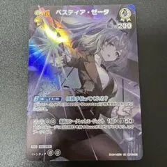 【ホロカ】ＳＲ◇ベスティア・ゼータ[2nd] HBP07-021SR