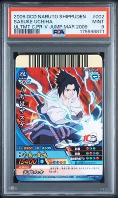 PSA9 うちはサスケ 2009 NARUTO NXP-002