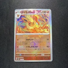 ★ポケモンカード★ ブースターマスターボールSV8aテラスタルフェスex