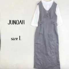 【新品】JUNOAH ジュノア ヘリンボーン ジャンスカ サイドベルトグレー L