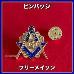 シユライナー クラブ＊フリーメイソン友愛団体バッヂ60s シユライナー クラブ＊フリーメイソン友愛団体バッヂ60s - メルカリ