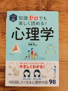 心理学