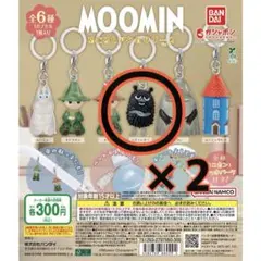 MOOMIN めじるしアクセサリー スティンキー 2個セット