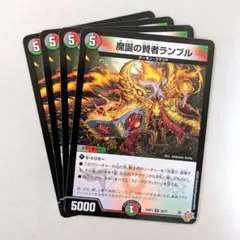 ランブル