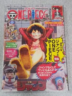 ONE PIECE マガジン 3冊セット　プロカード付き ONE PIECE magazine Vol.3／尾田栄一郎 | 集英社 ― SHUEISHA ―