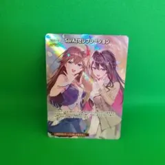 2025年最新】SorAZ ホロカの人気アイテム - メルカリ