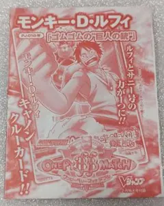 2026年最新】ジャンプ 付録 ワンピースカード ルフィの人気アイテム