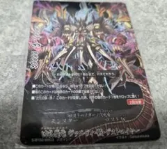 凶乱魔神竜 ヴァニティ 刻 デストロイヤー Re:B - メルカリ