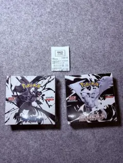 ポケモンカードゲーム ブラックボルト　ホワイトフレア BOX セット
