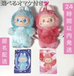 【洋服のオマケ付き】ラブブ エナジー POP MART Energy 2点セット