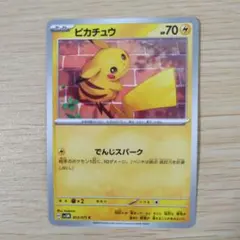 【PSA10】ピカチュウ 023/071 sv5M PSA10】ピカチュウ 023/071 sv5M - メルカリ