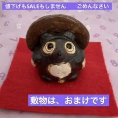 信楽焼　手作り　陶器　男の子　縁起物 このたぬきの出店は今年で終了します❣️