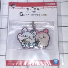 ちいかわ 一番くじ ラバーコレクション モモンガ カニ(古本屋)