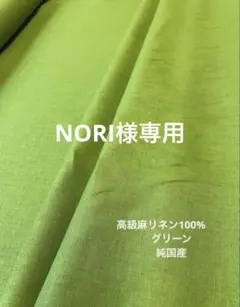 NORI様 専用2点まとめ商品
