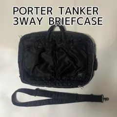 【美品】ポータータンカー3way 黒　ブリーフケース