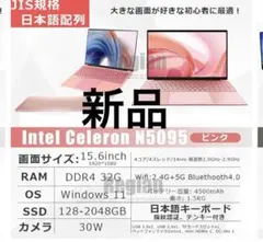 ノートパソコンピンク