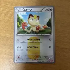 ニャース UR BW2 レッドコレクション 072/066 - メルカリ