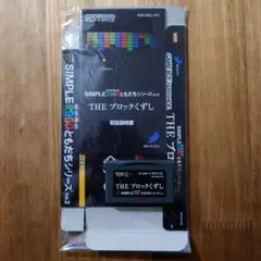 GBA SIMPLE2960ともだちシリーズVol.2 THE ブロックくずし