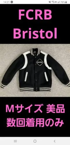 2025年最新】Fcrb nike ジャケットの人気アイテム - メルカリ