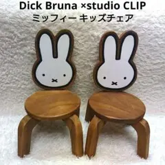 2026年最新】ミッフィーチェアの人気アイテム - メルカリ